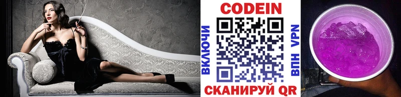 как найти Ханты-Мансийск Codein напиток Lean (лин)