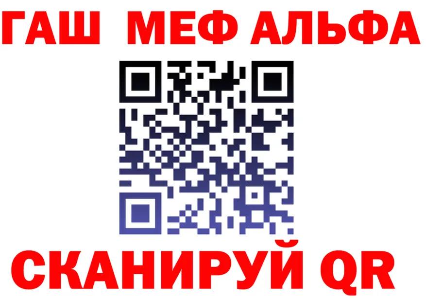 ГАШ хэш зеркало darknet блэк спрут Ханты-Мансийск
