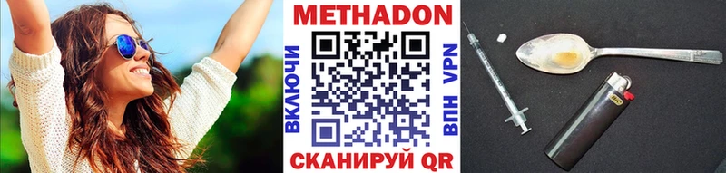 МЕТАДОН VHQ  darknet официальный сайт  Ханты-Мансийск  хочу наркоту 